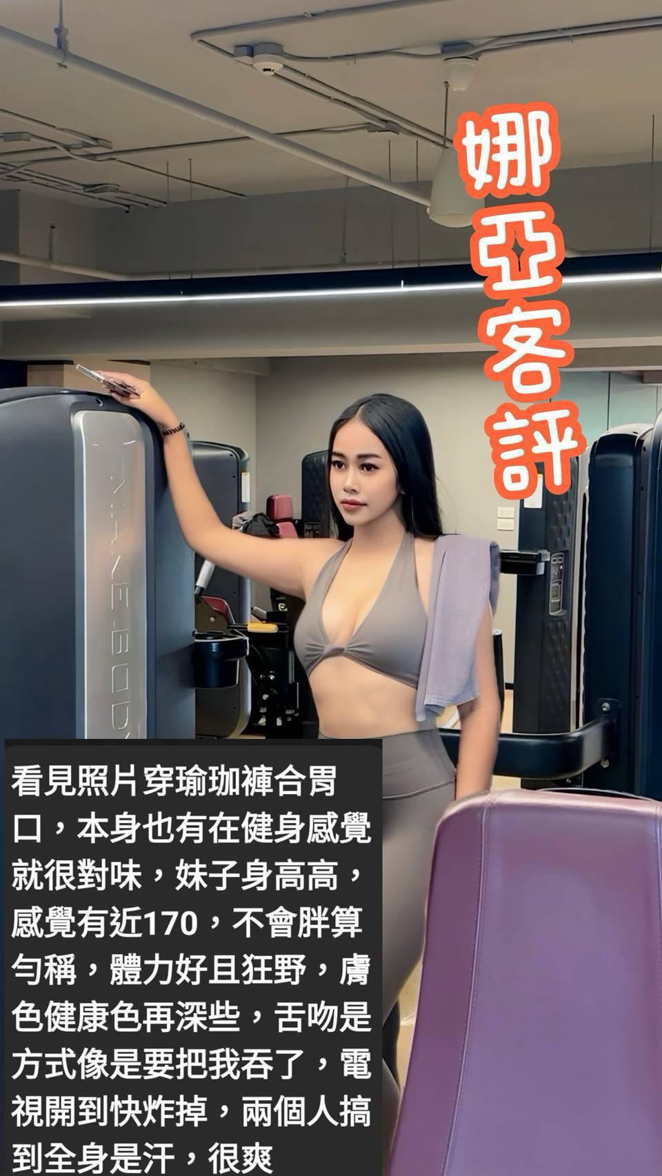 青魚 琪琳 花蓮定點 160/34D/25 台妹